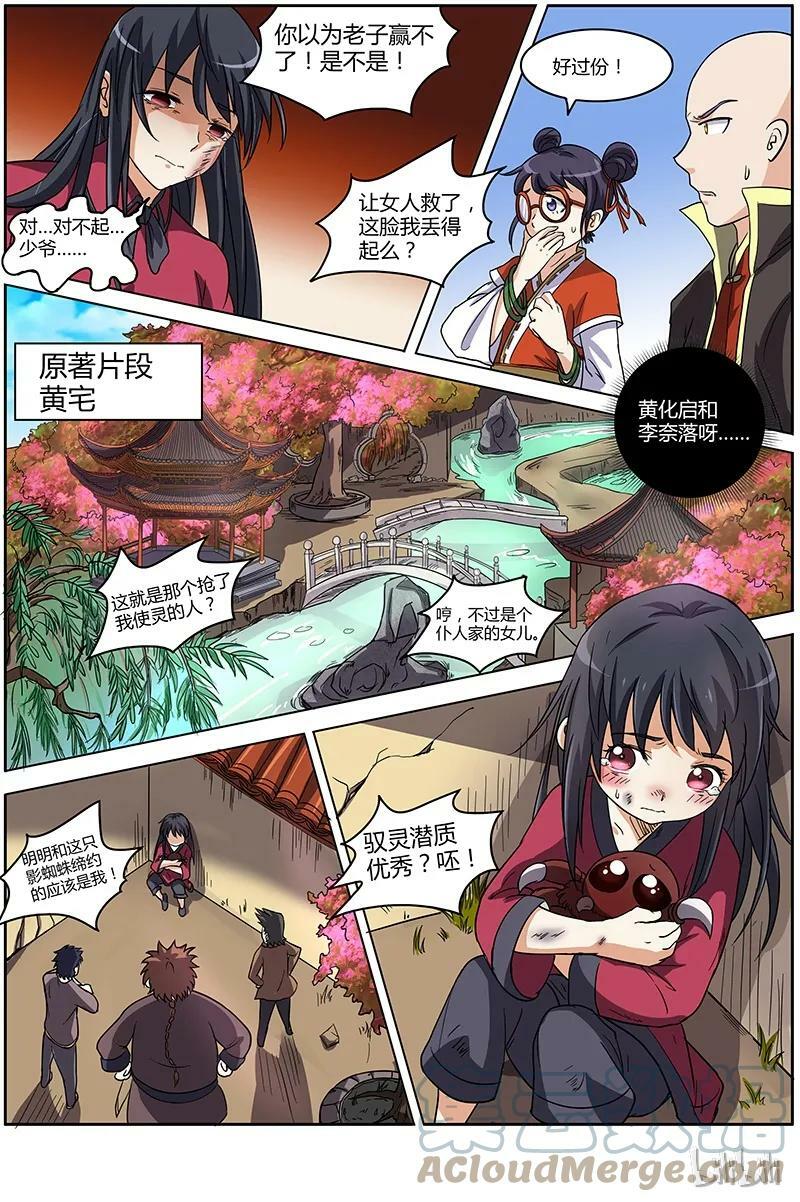 006-14 第六话 演武（14）3