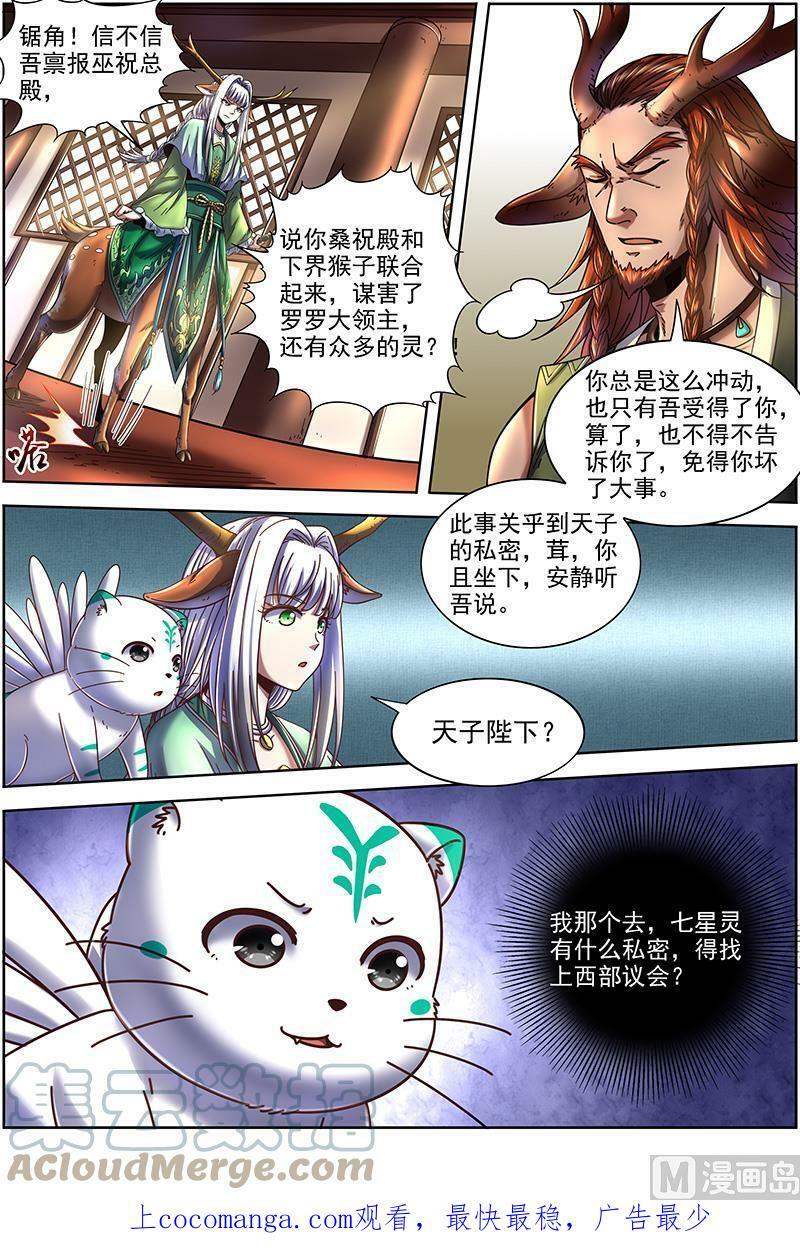 021-09 21军演篇：人奸11