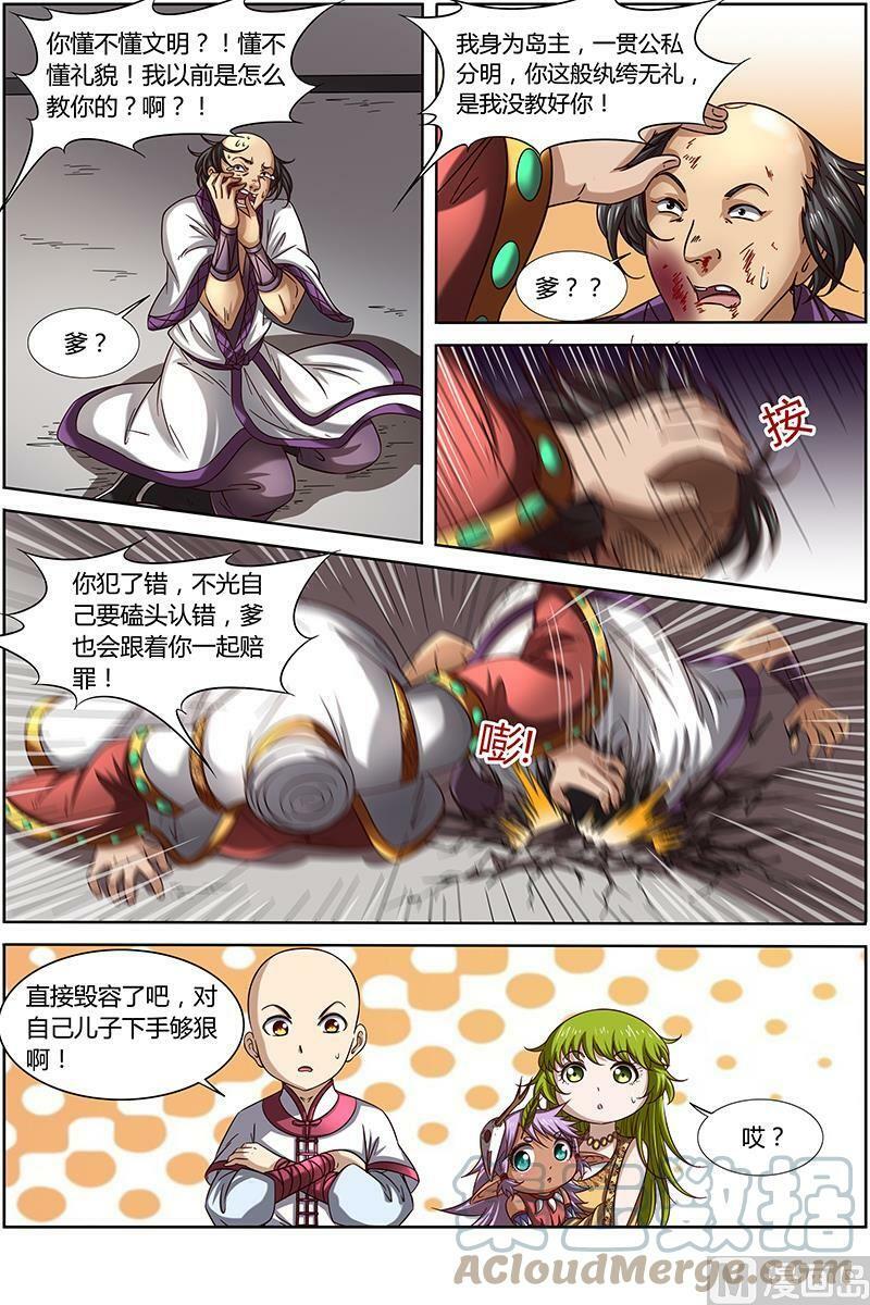 015-6 第十五话 寻龙（06）7
