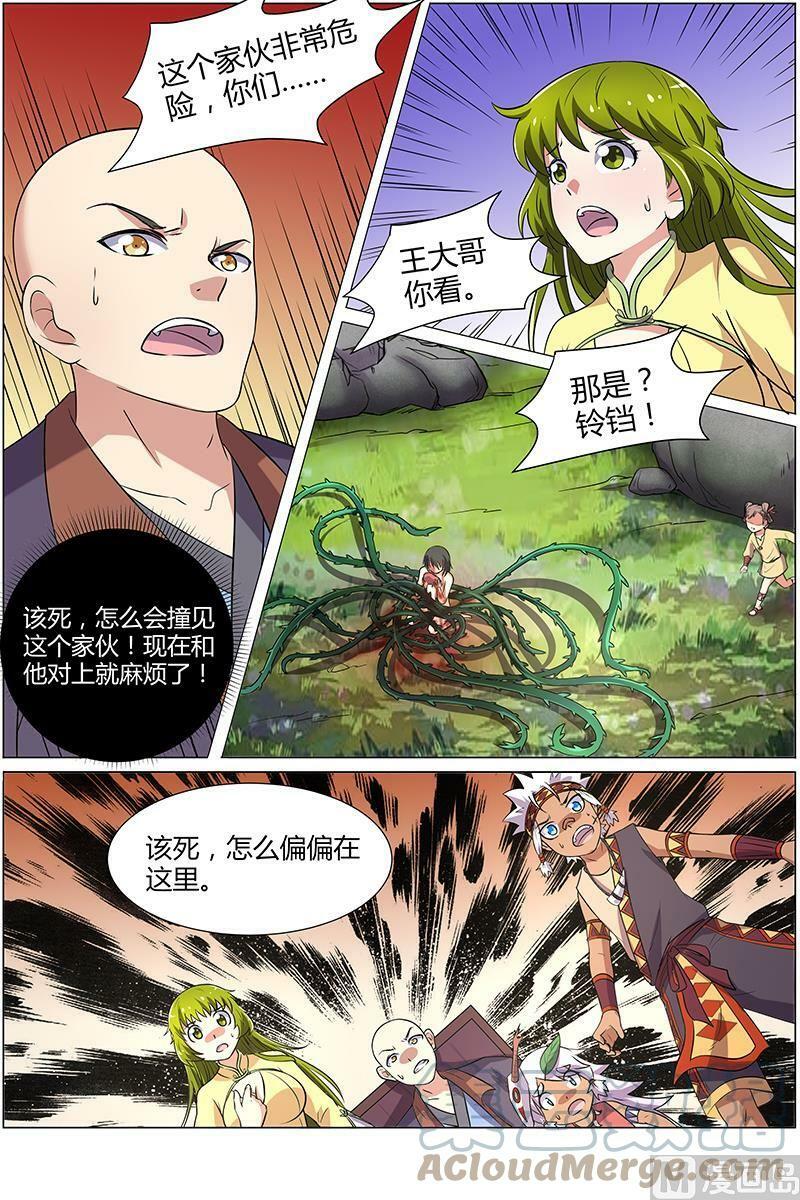 009-6 第九话 美人（06）6