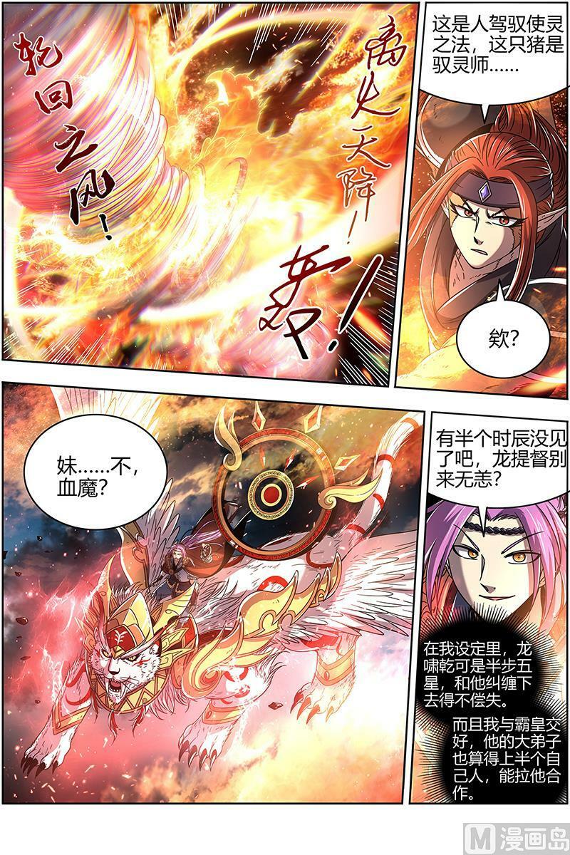 022-04 22海皇篇：联手闯敌营7
