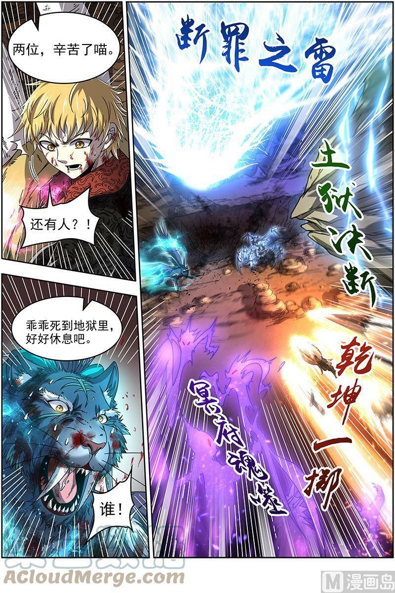019-14 19天王篇：我不做人了！1