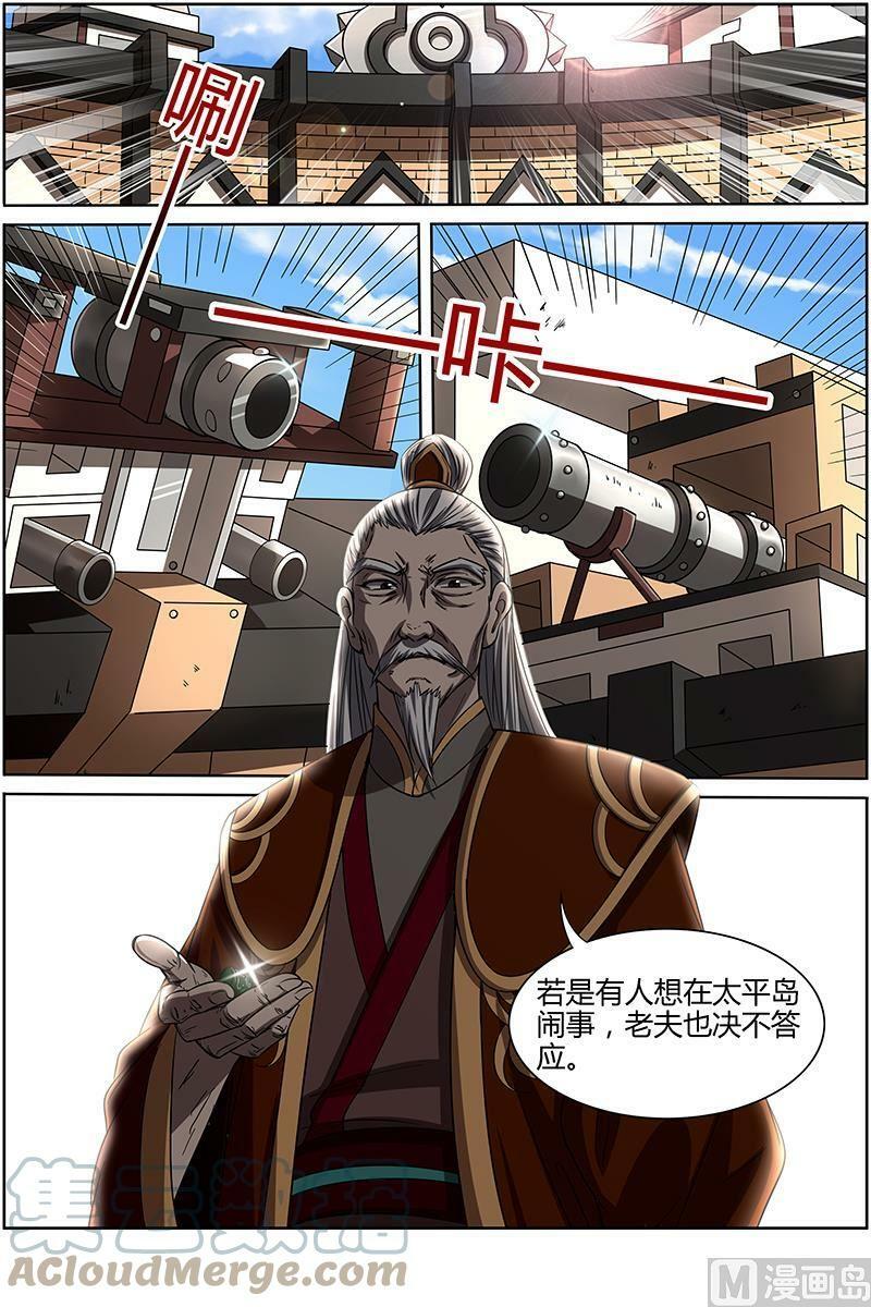 013-4 第十三话 争雄（04）5