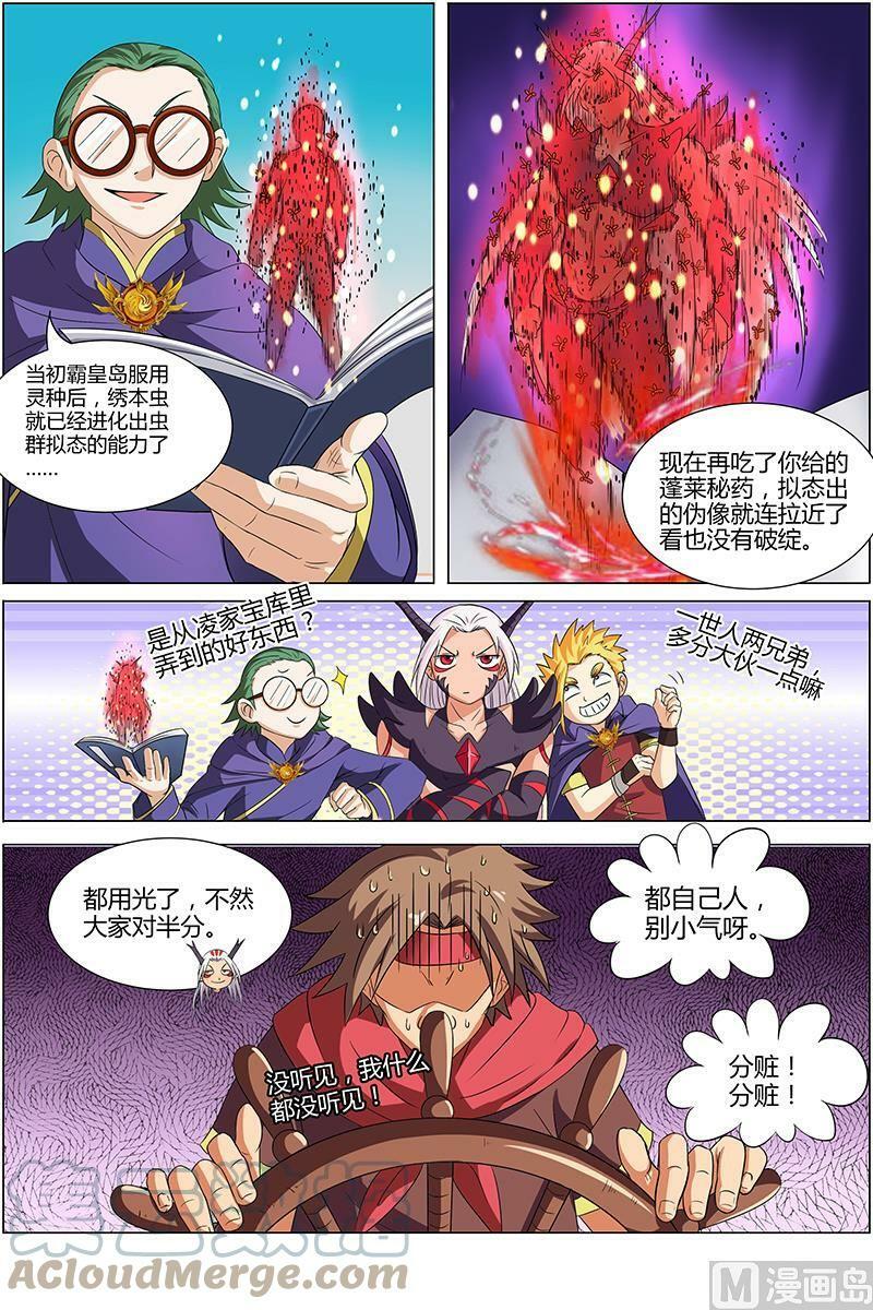 008-8 第八话 血魔（08）6