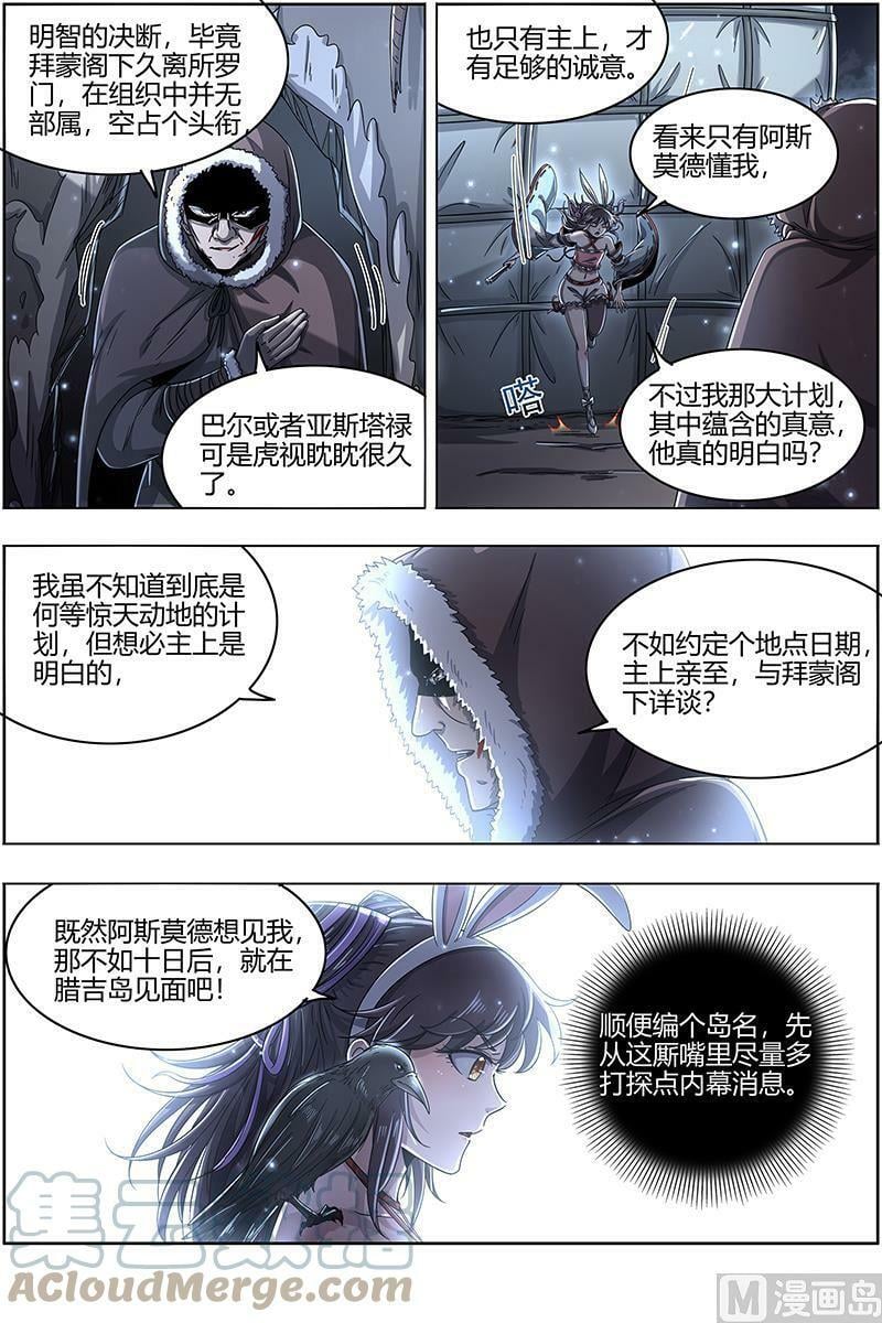 024-07 24燧人戒篇：混入其中4