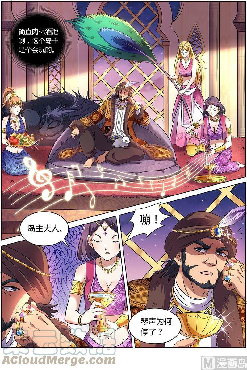 009-14 第九话 美人（14）1