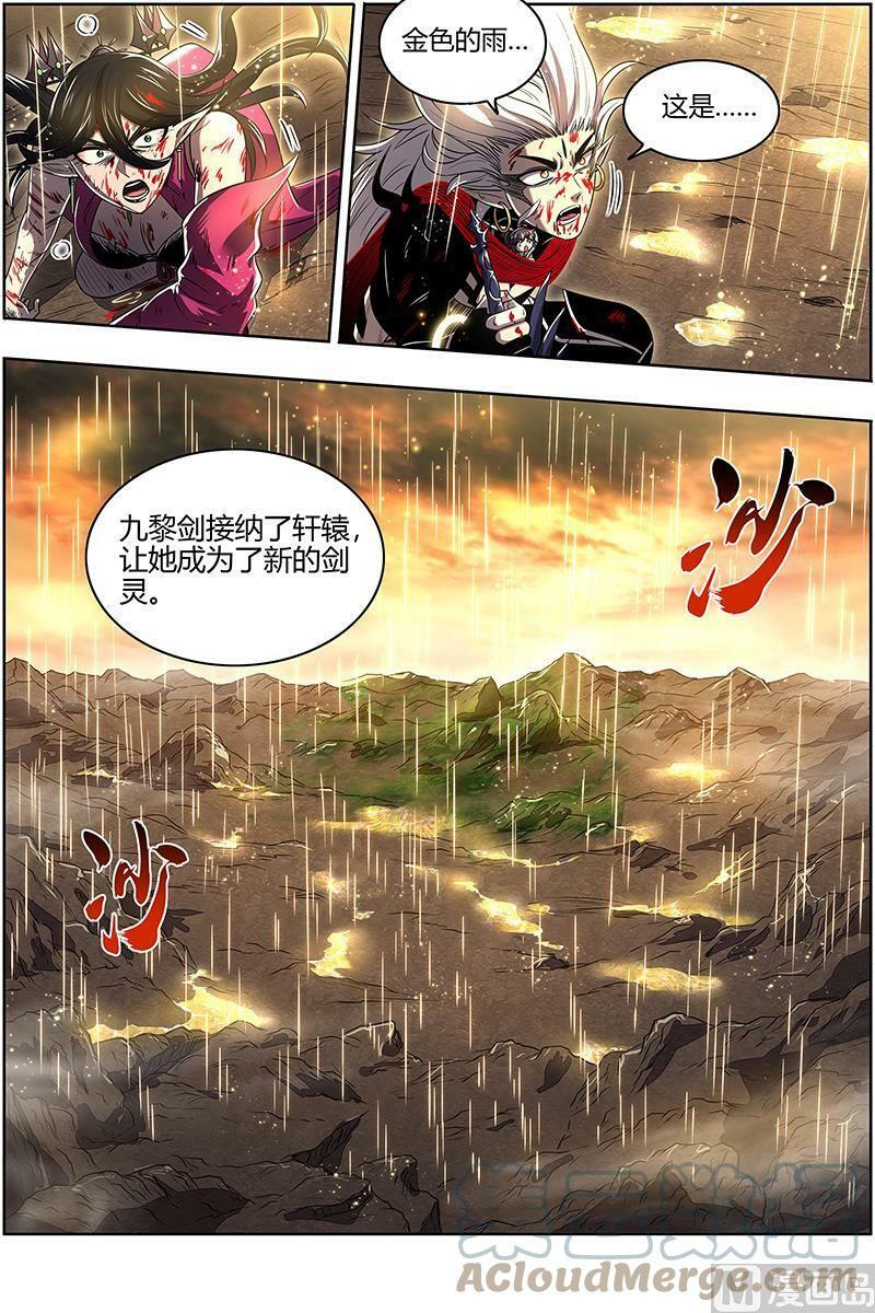 027-48 27九黎剑篇：玉石俱焚2