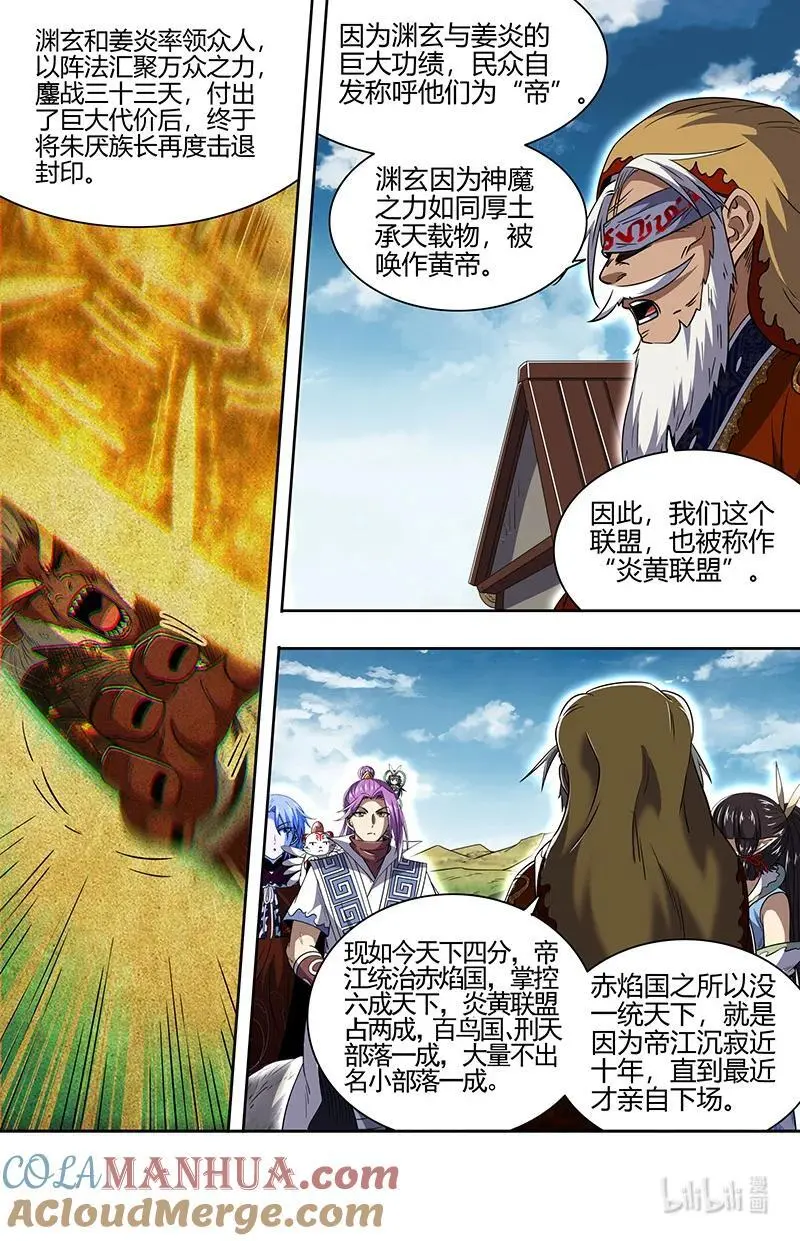 031-03 30真灵篇：担任国师8