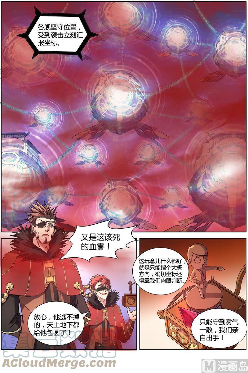 008-7 第八话 血魔（07）7