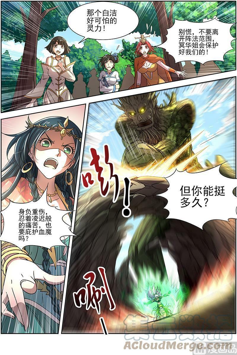 016-12 16魔念篇：同归于尽6