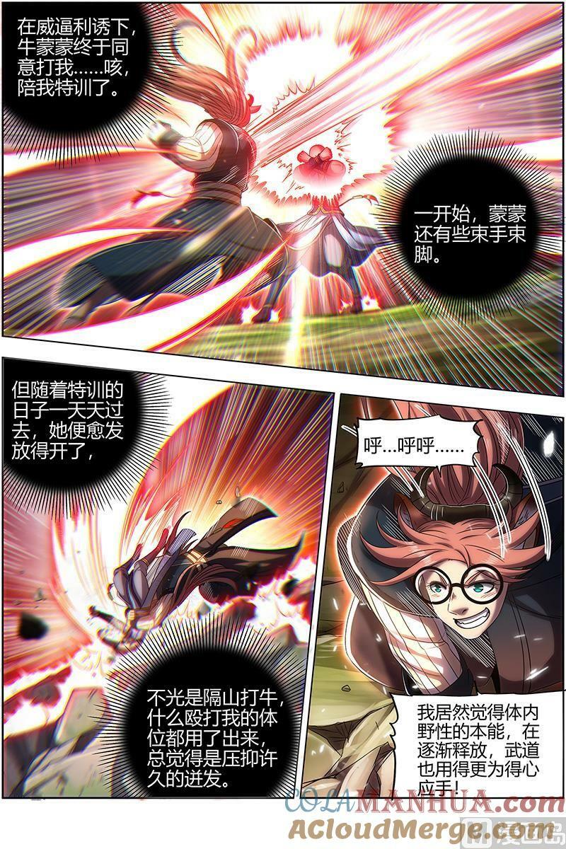 029-21 29大明王篇：进化之秘8