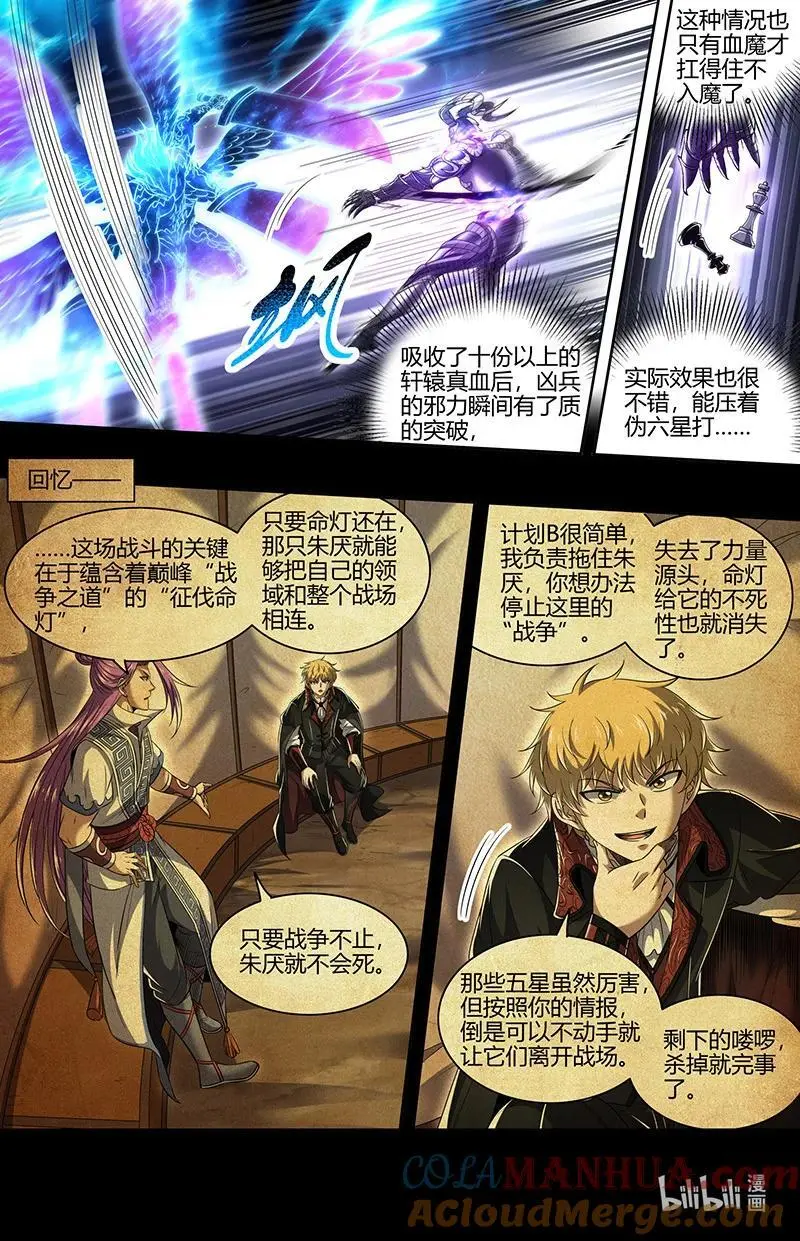 030-45 30兵主篇：一起爆种10