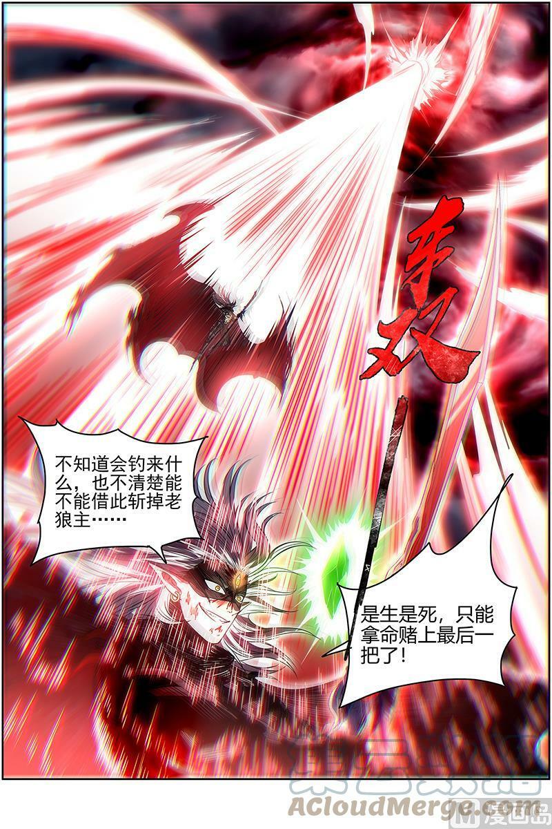 026-49 26狼主篇：赌上最后一把14
