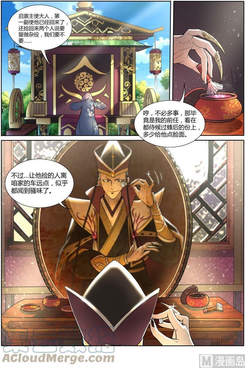 010-1 第十话 天使（01）6
