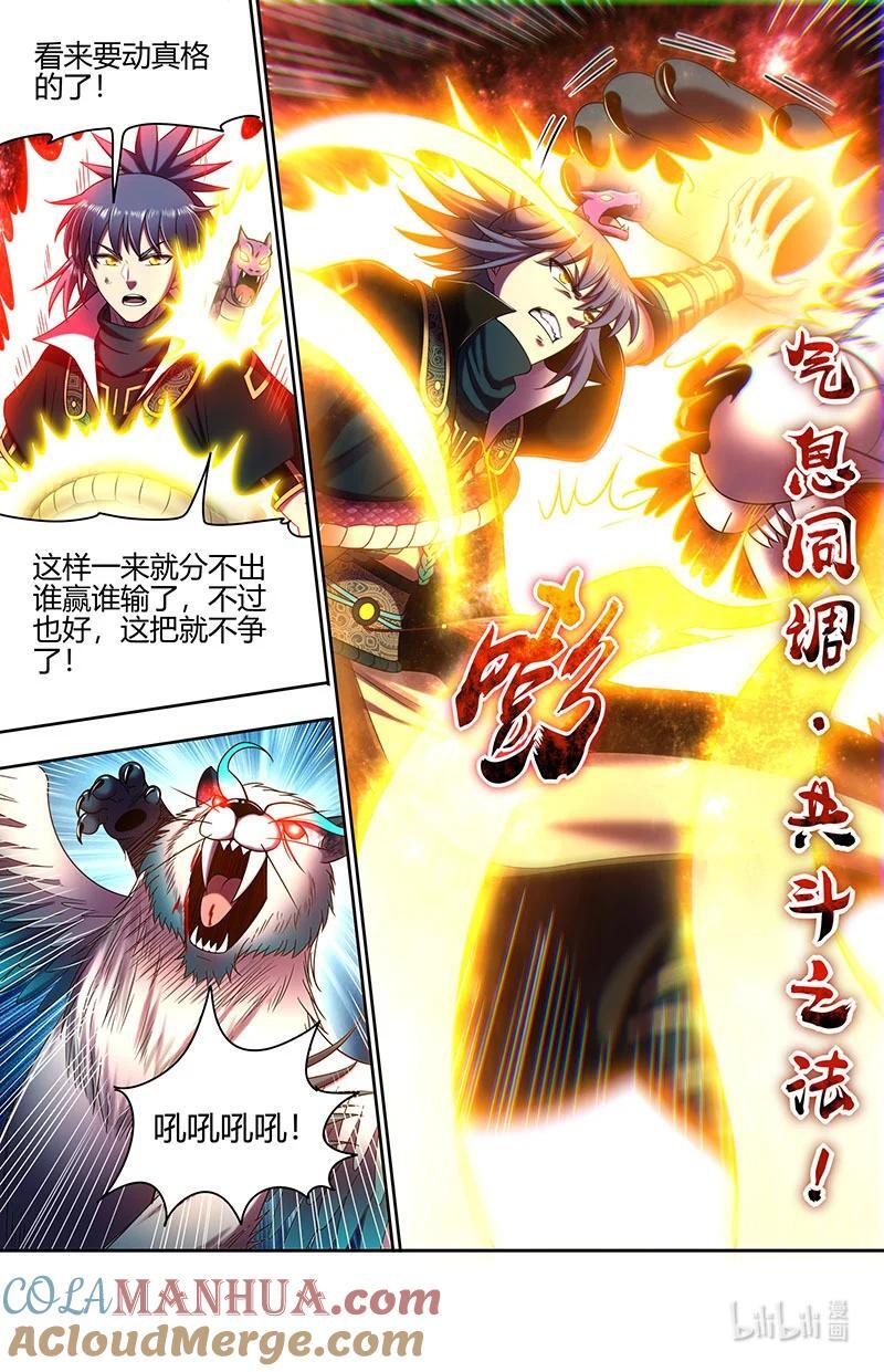 030-21 30兵主篇：山海界8