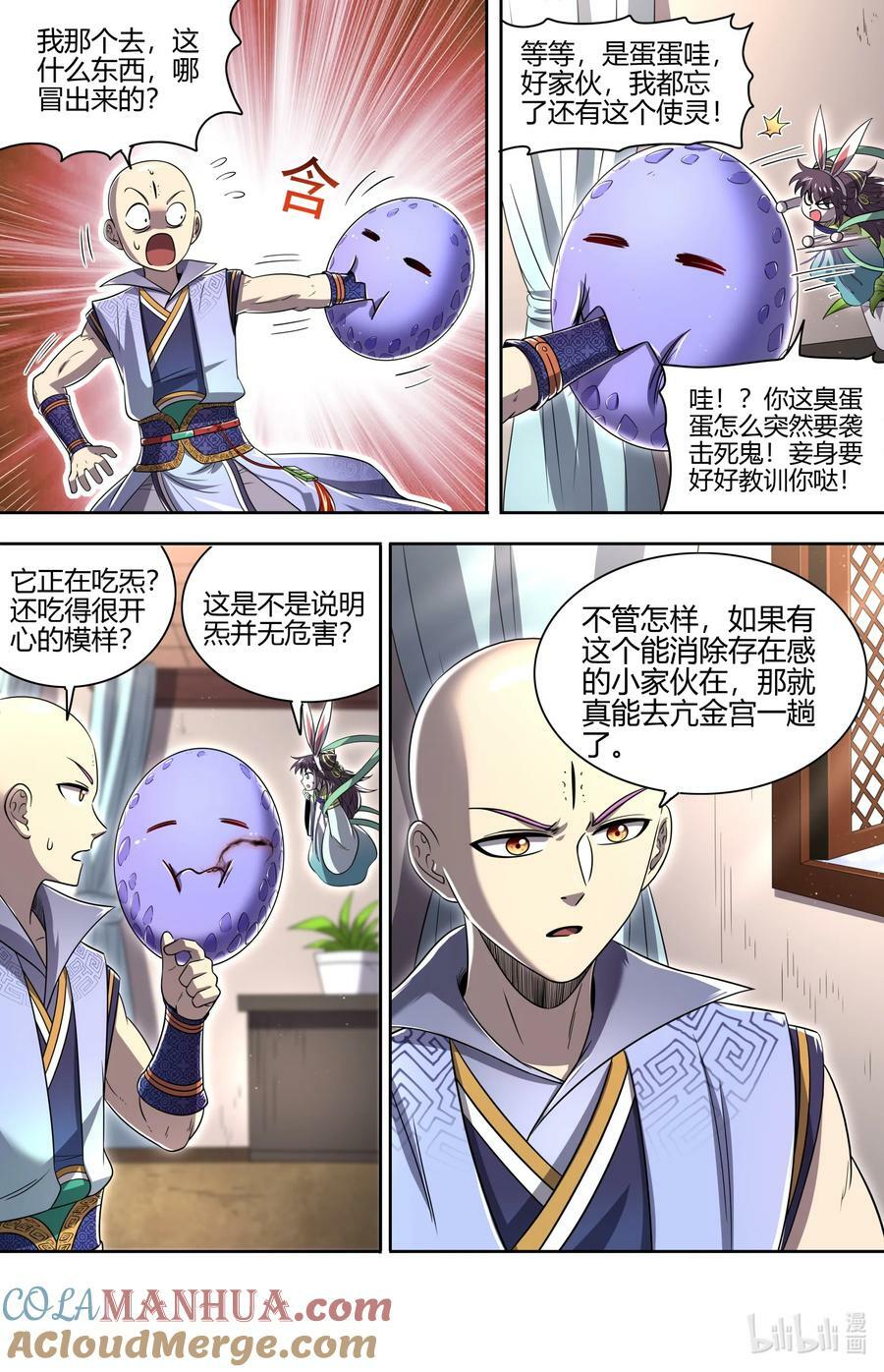 029-53 29大明王篇：真是恩师啊3