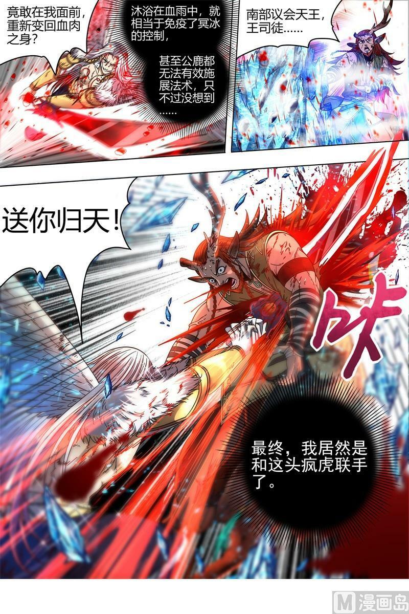 021-45 21军演篇：我是谁？13
