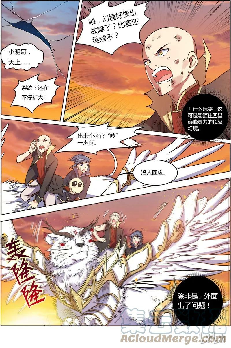 007-10 第七话 凶兵（10）4