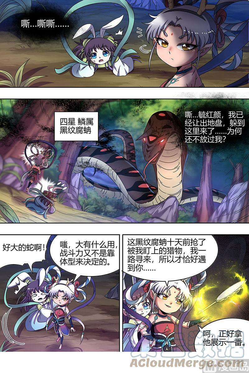 022-11 22海皇篇：蓝颜祸水4