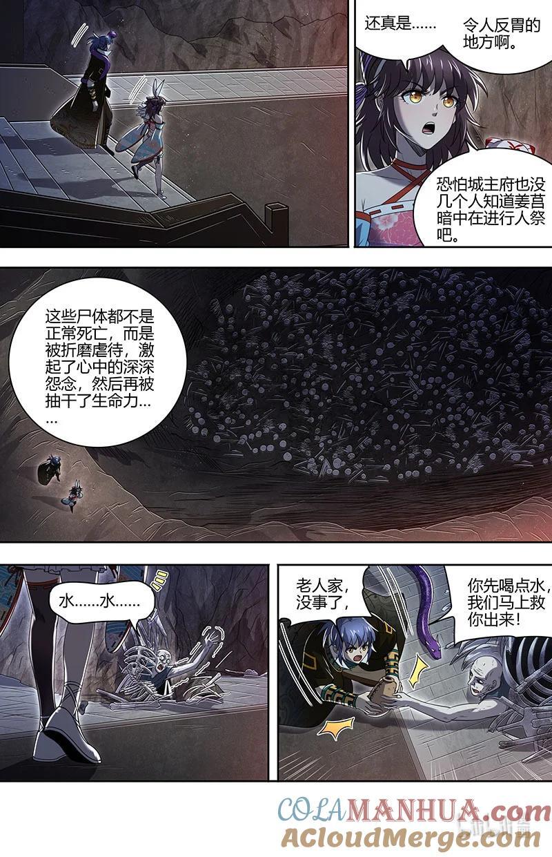 030-12 30兵主篇：凶兵是这么用的1