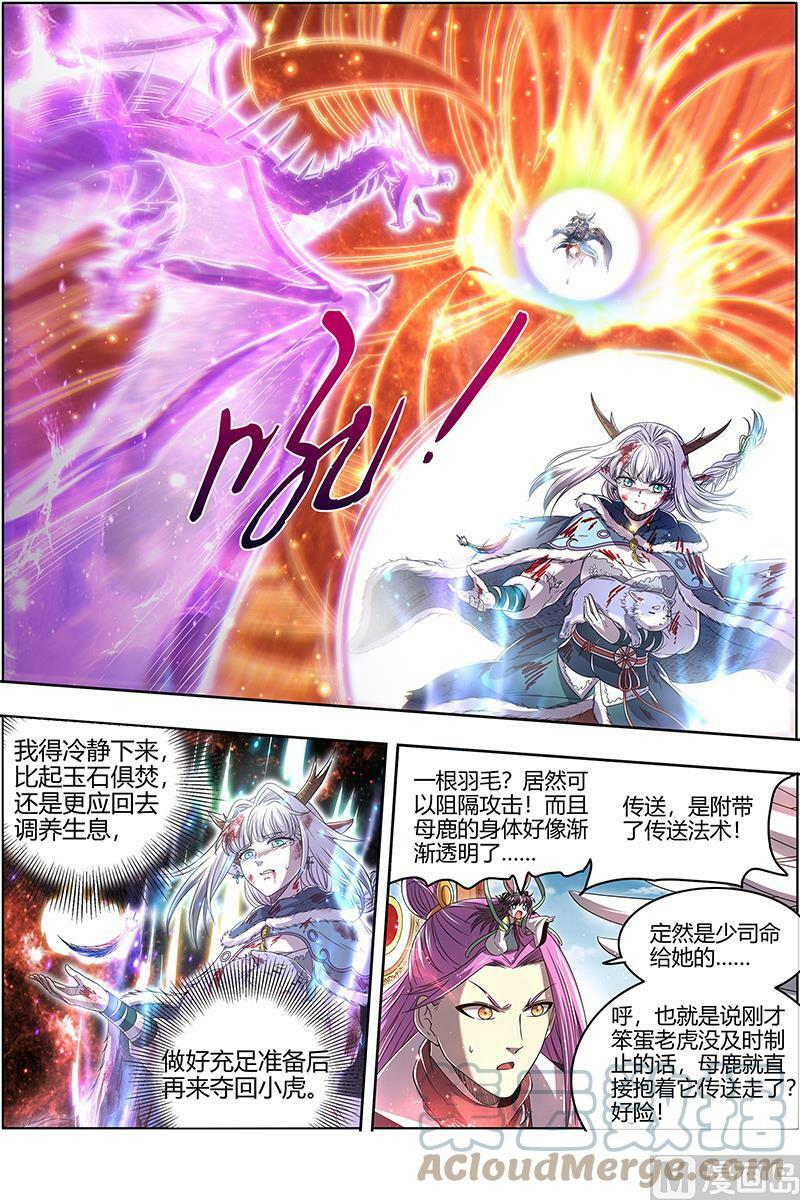 024-38 24燧人戒篇： 摊牌了！不装了！10