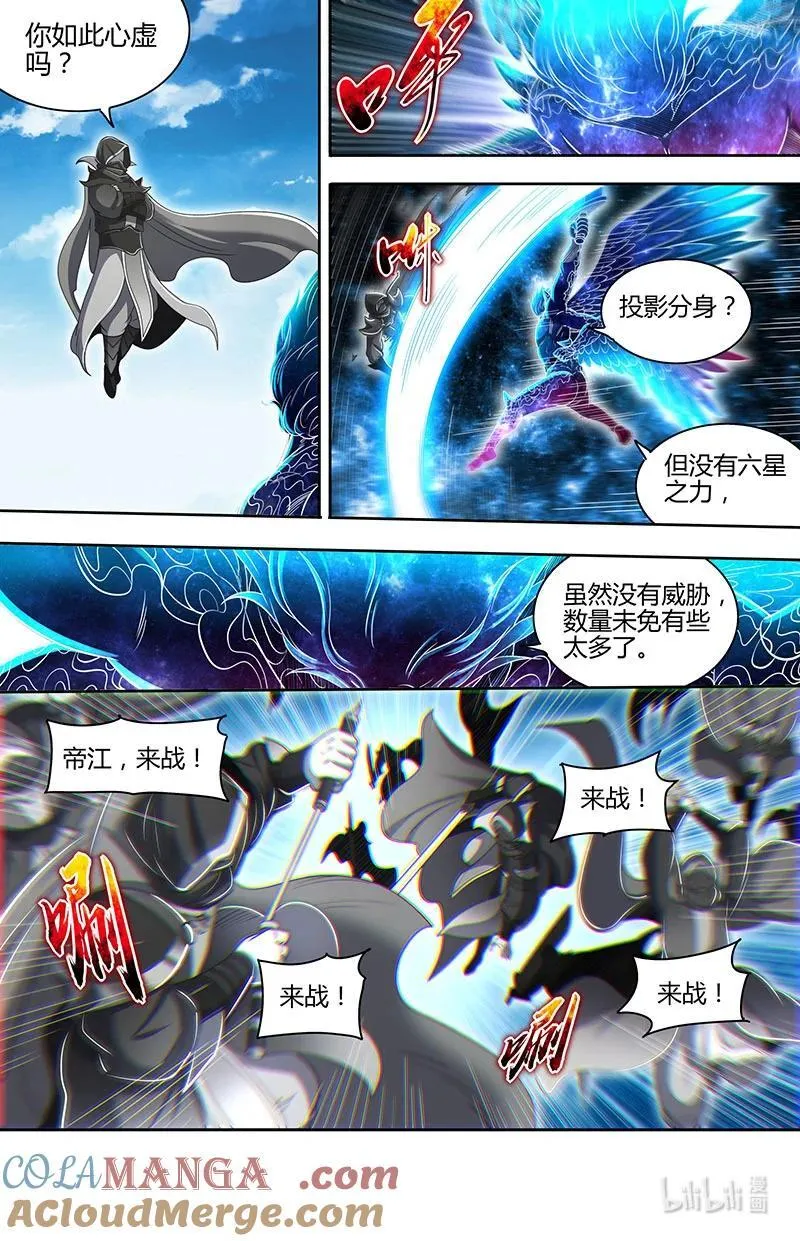 031-31 31真灵篇：神威煌煌6