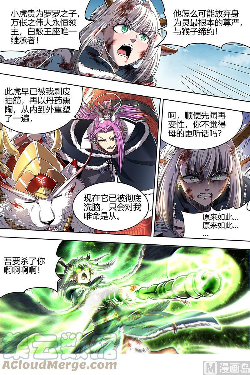 024-37 24燧人戒篇：吾以此身代之10