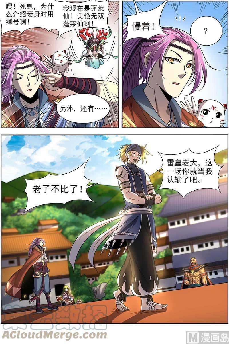 019-06 19天王篇：让晚辈三招1