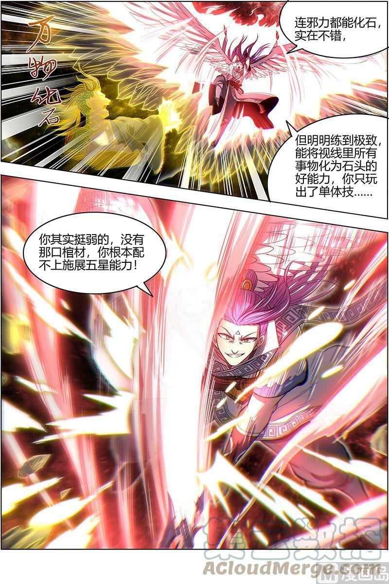 026-09 26狼主篇： 老狼来了3