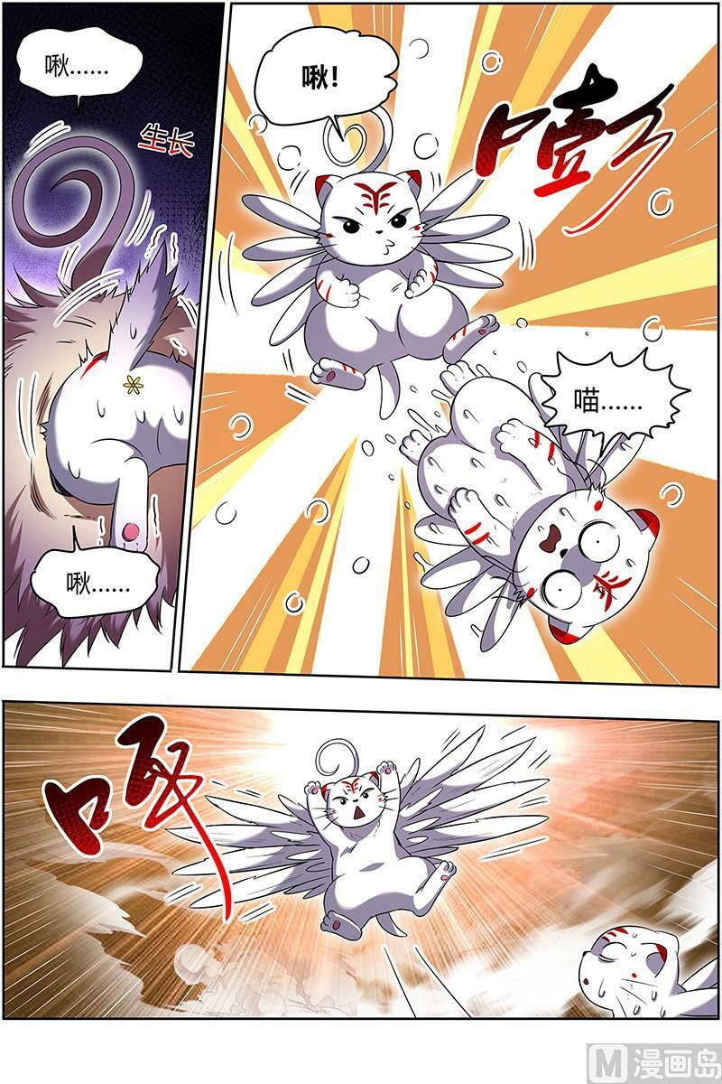 027-49 27九黎剑篇：五星毛球7