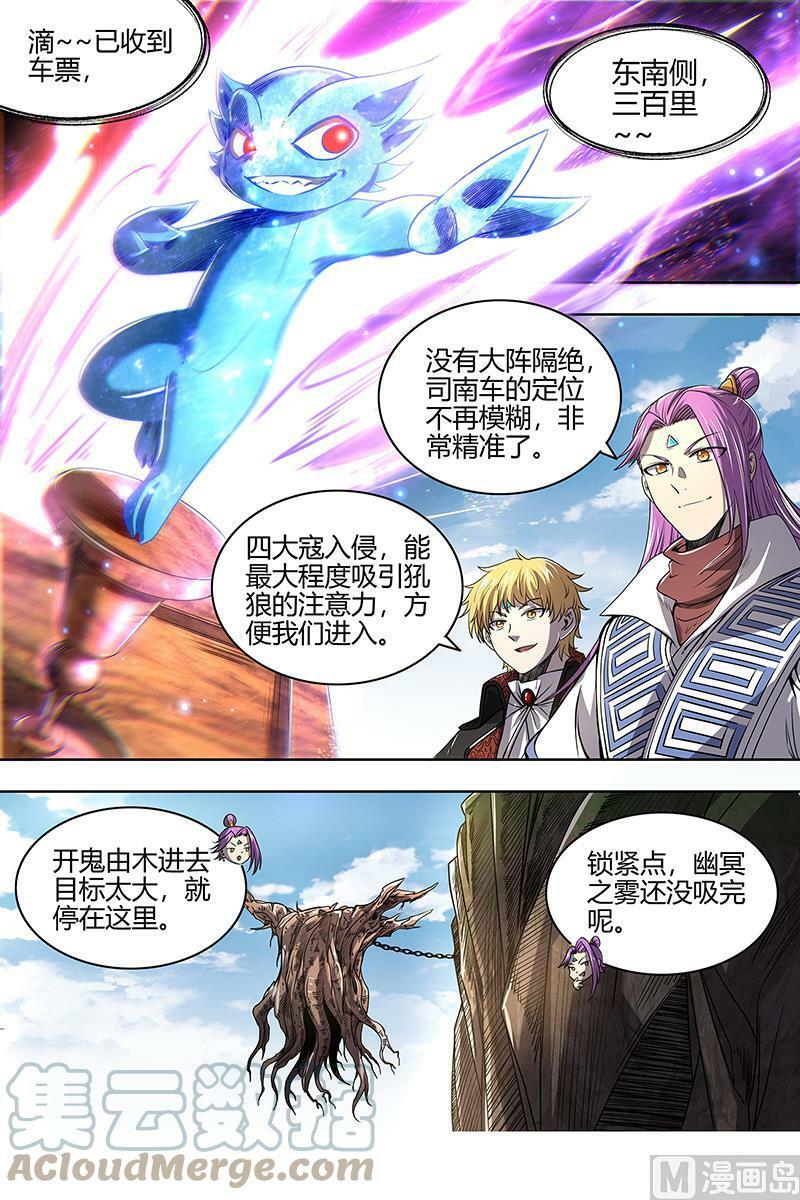 026-04 26狼主篇：入侵6