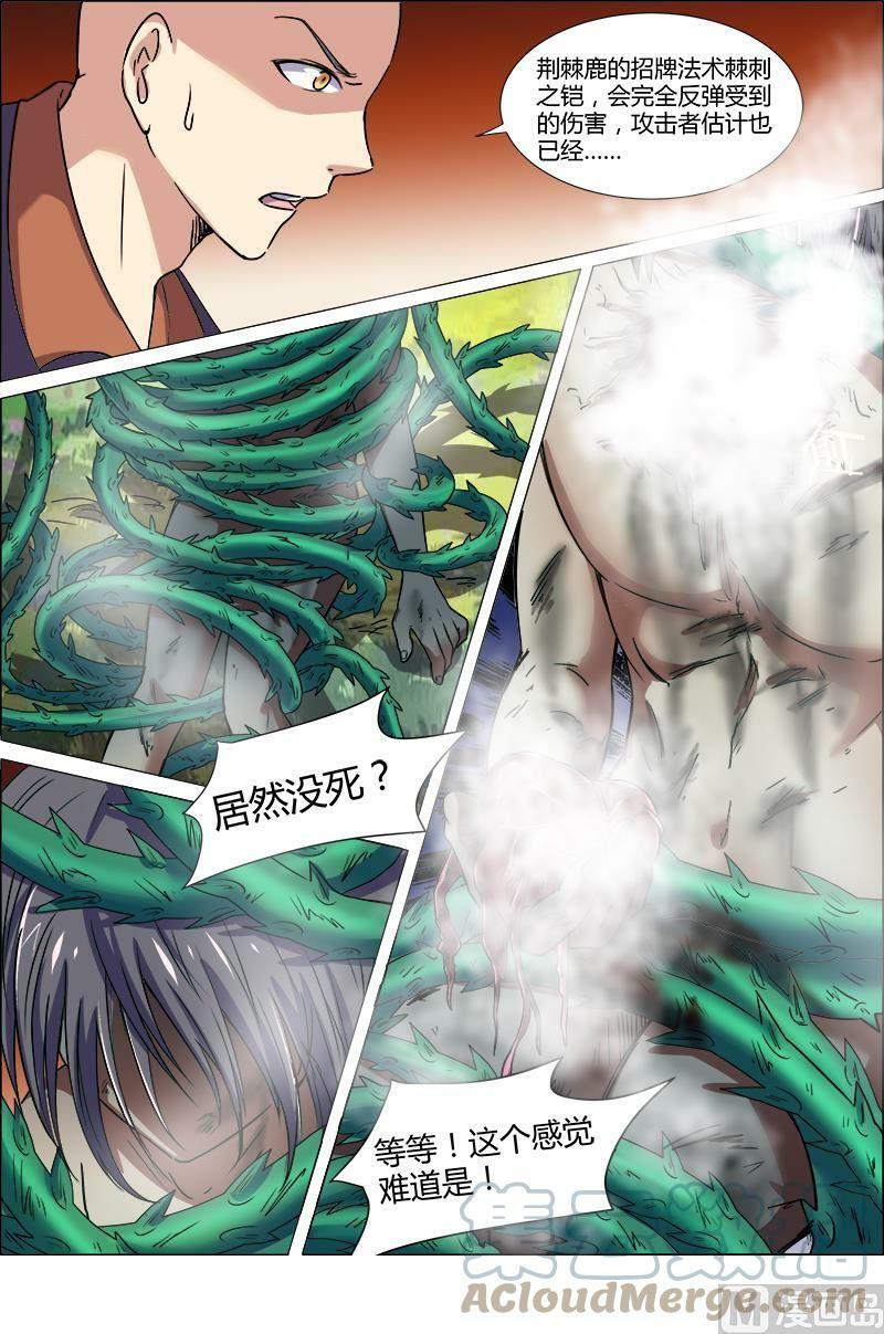 009-6 第九话 美人（06）4