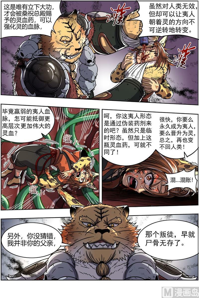 021-38 21军演篇：凶兵联手13