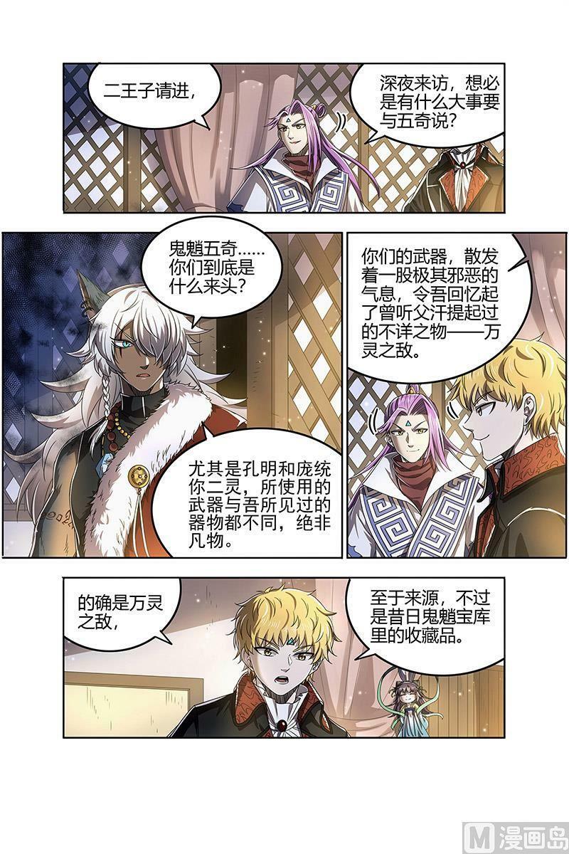 026-21 26狼主篇： 第二块碎片9