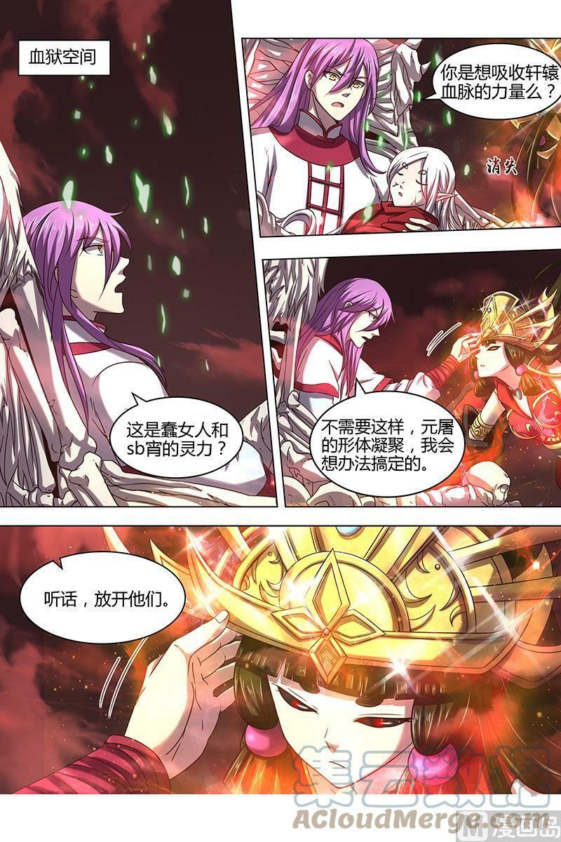 015-35 15寻龙篇：入魔10