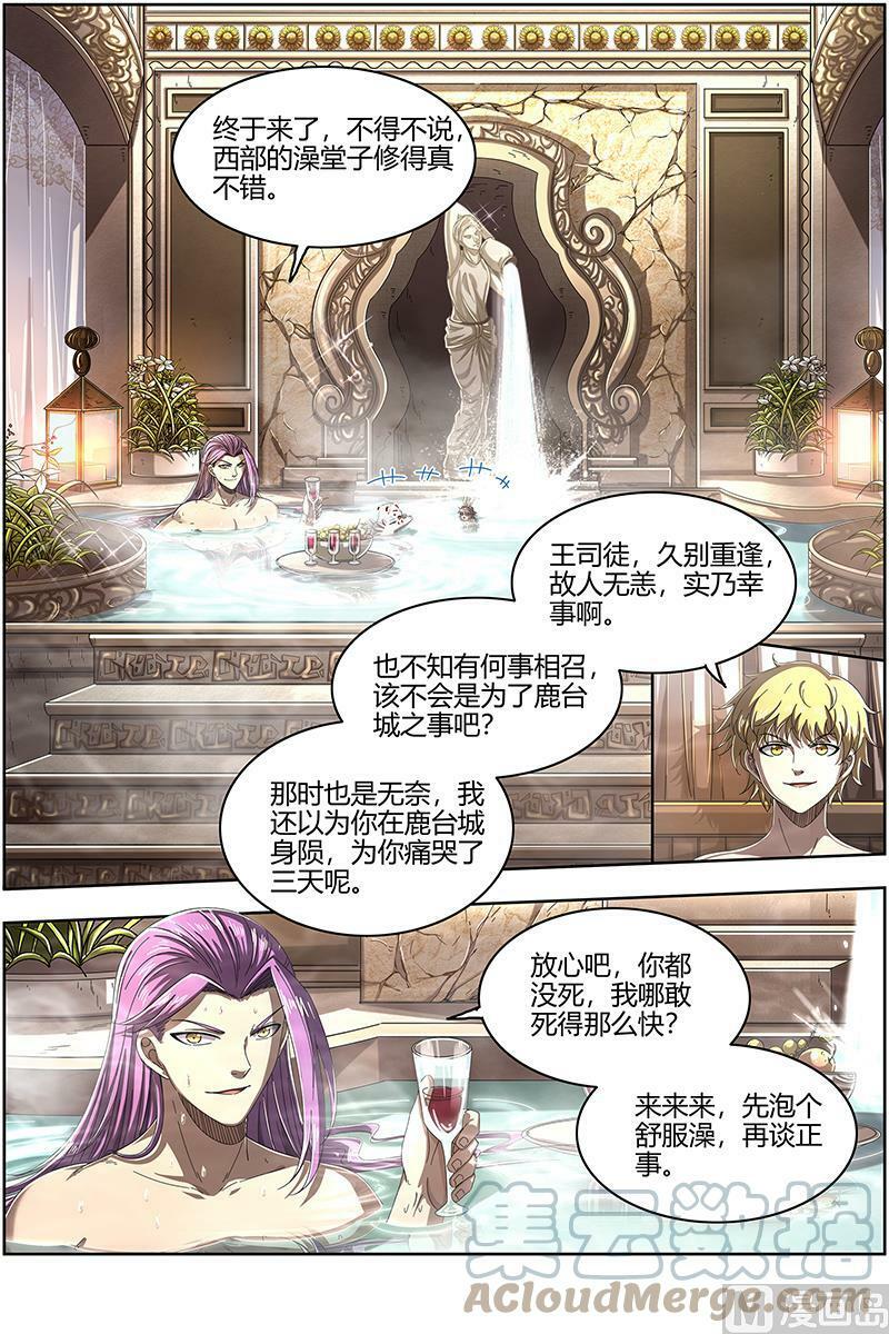 025-03 25鬼魈篇：一起去泡澡吧12