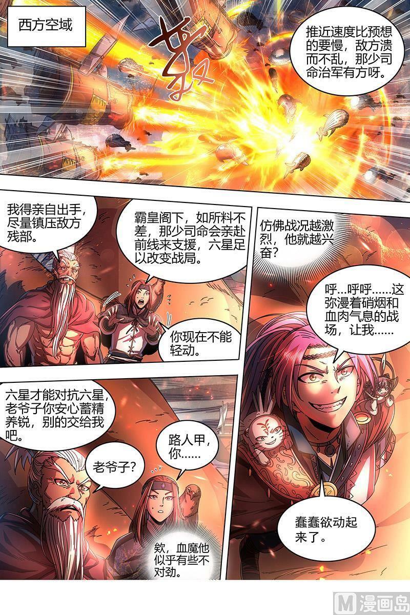 022-07 22海皇篇：玄冥劫5