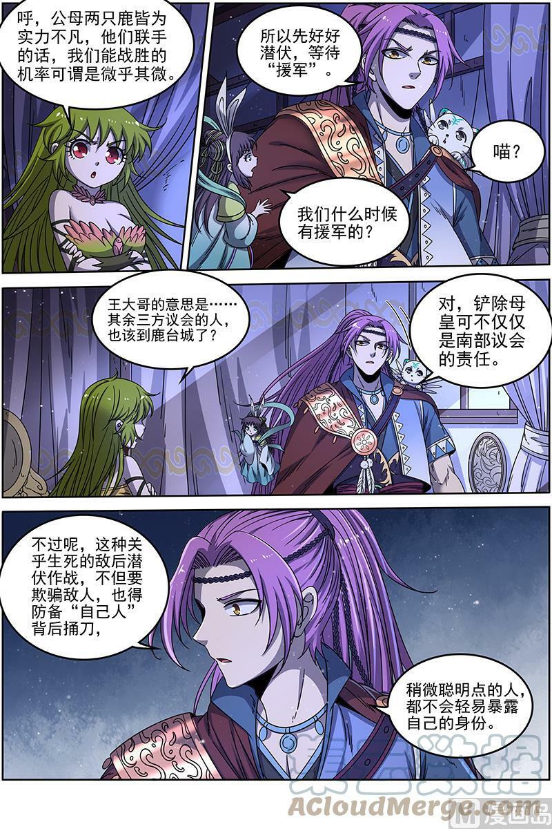 021-13 21军演篇：各施神通7