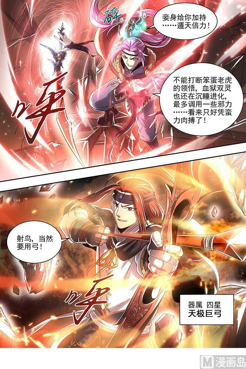022-09 22海皇篇：一气化混沌3