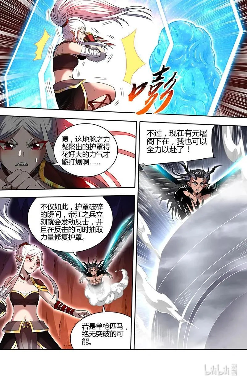 031-21 31真灵篇：偷袭5