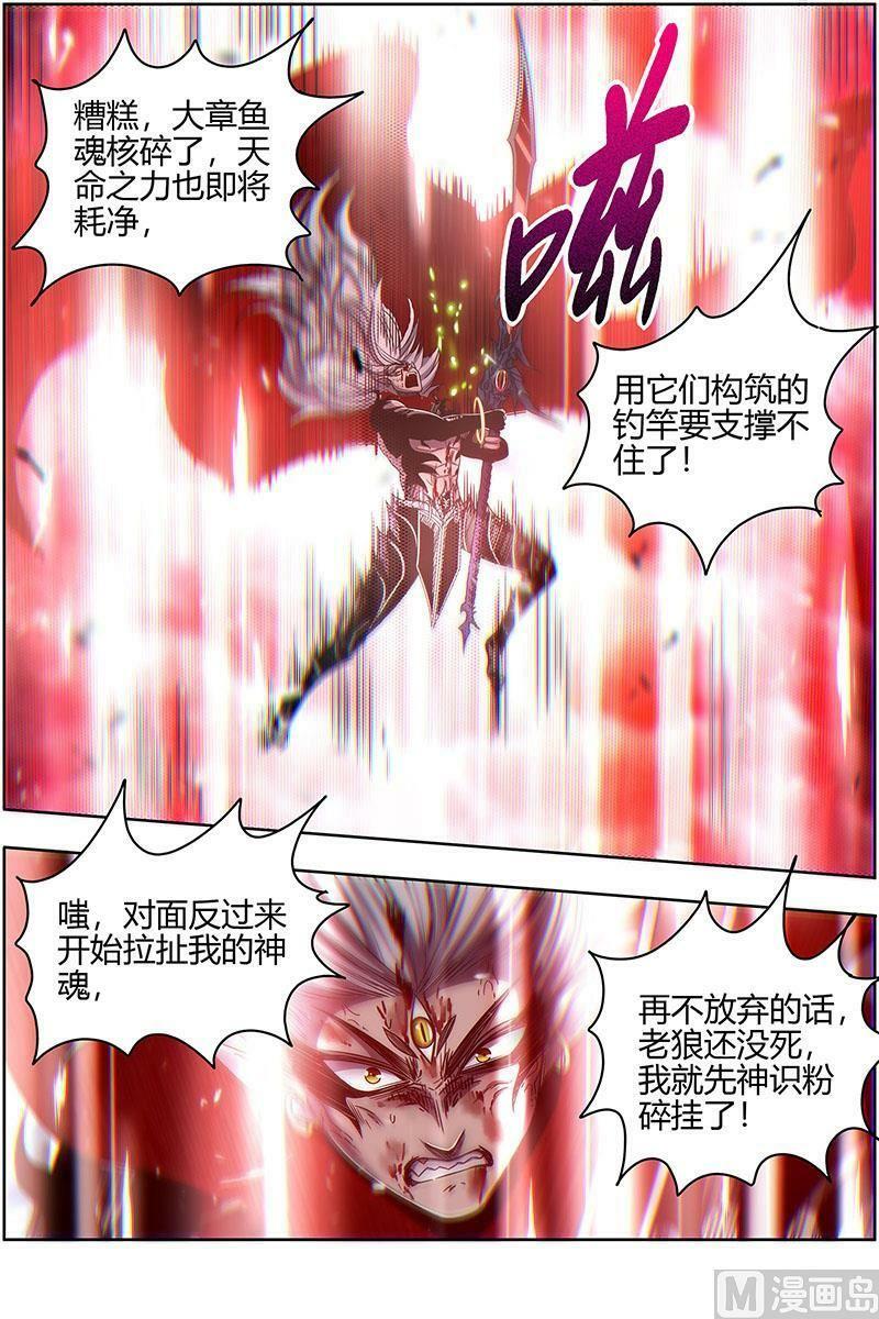 026-50 26狼主篇：济水之剑3