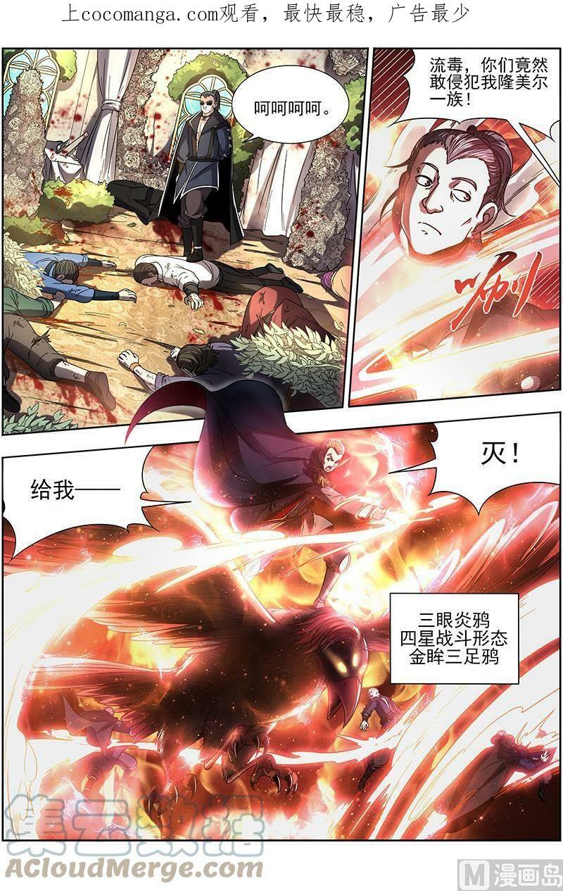 019-26 19天王篇：镇狱阎摩兽0