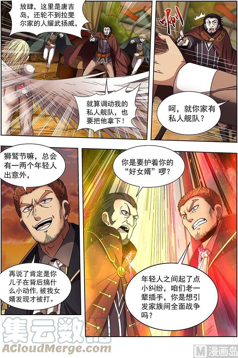 019-21 19天王篇：烧它全家，打它妈妈10