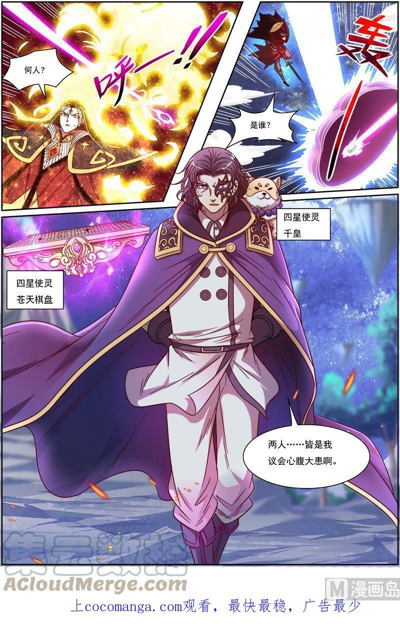 018-06 18离殇篇：言出法随10