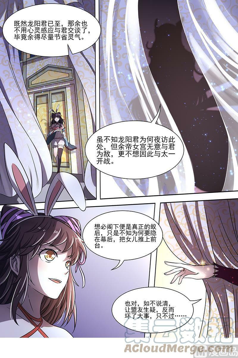 017-11 17帝女篇：夜探帝女宫11