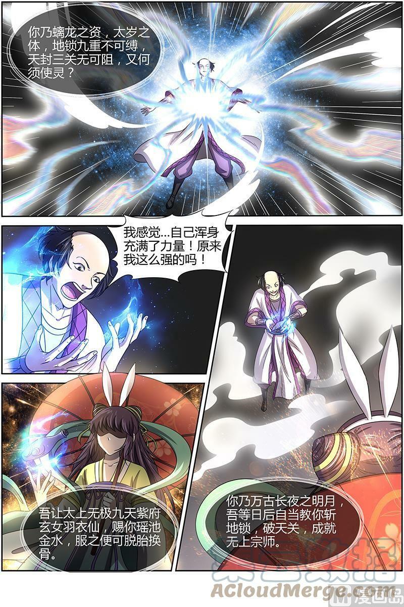 015-17 15寻龙篇：莫欺少年穷4