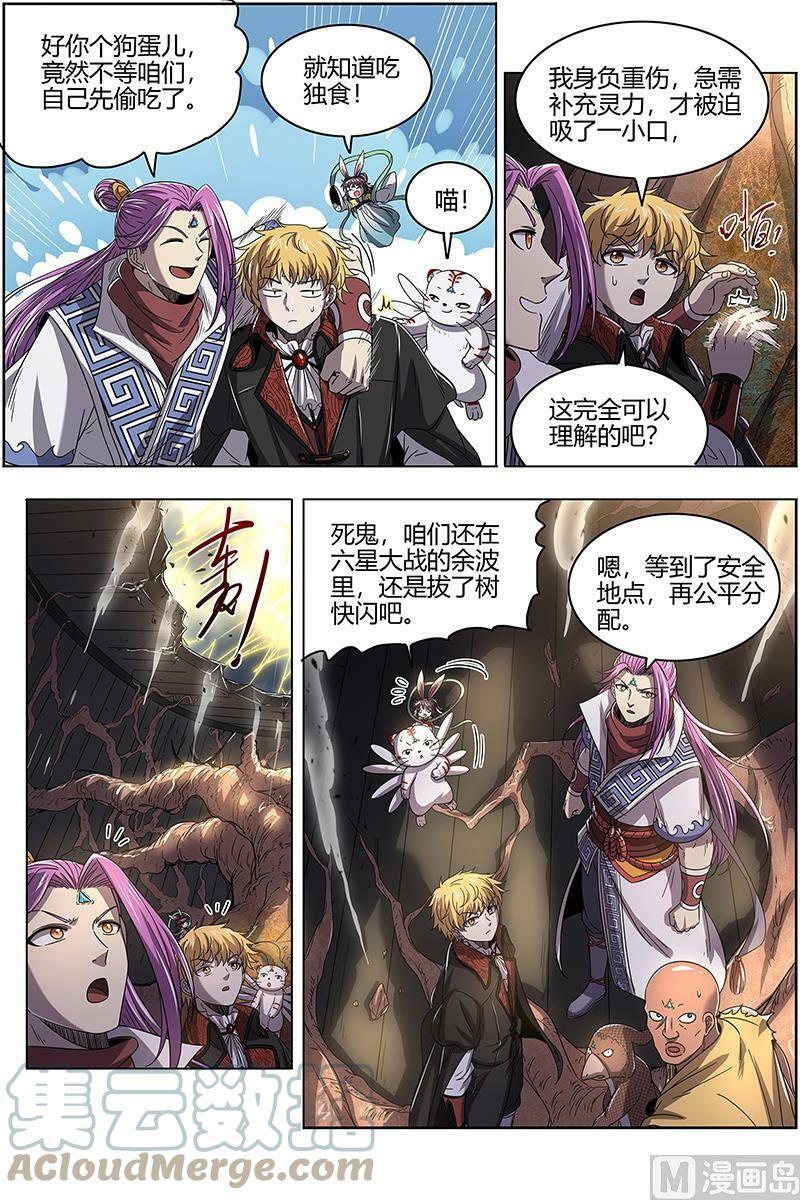 025-18 25鬼魈篇： 守卫机制1