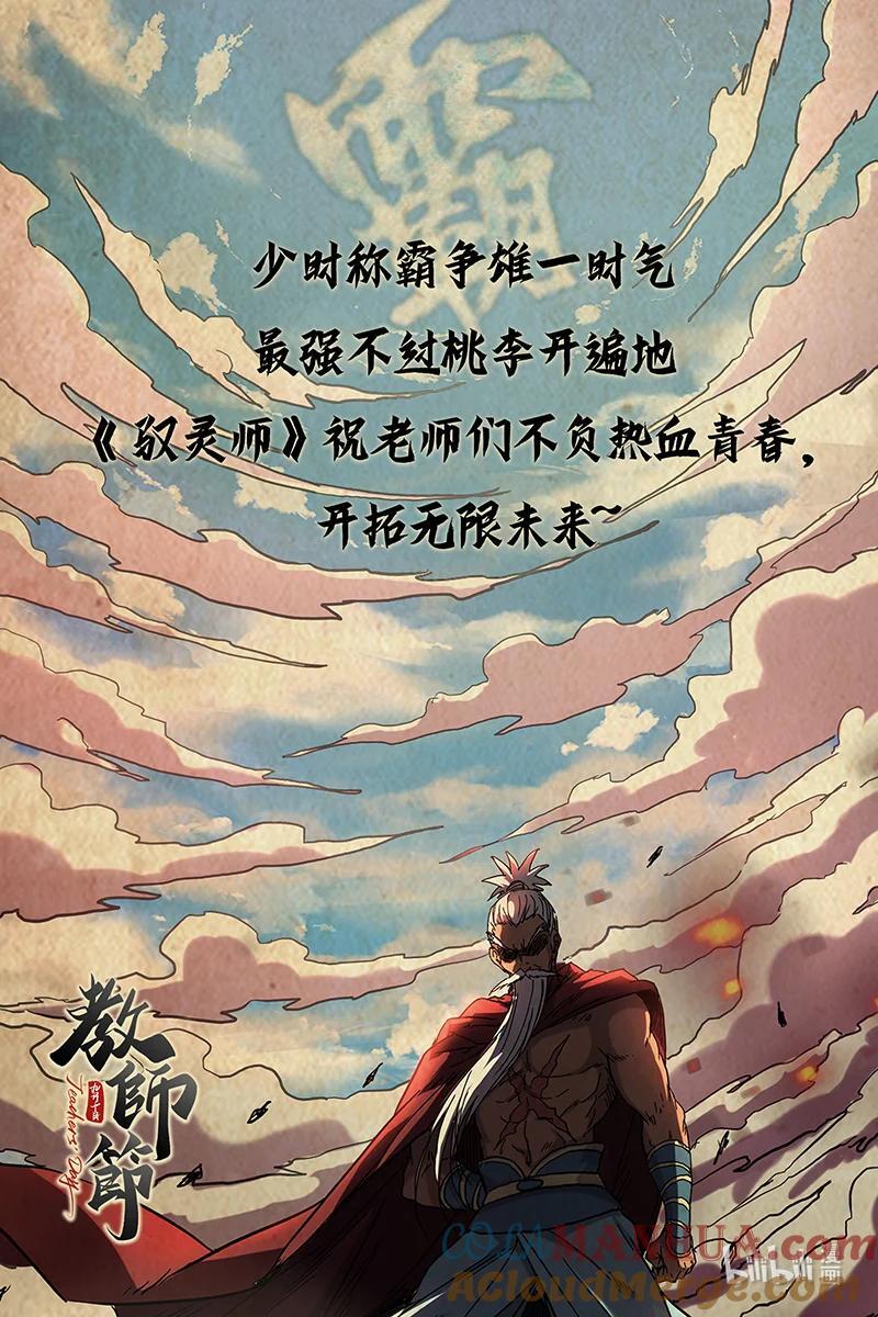 030-25 30兵主篇：罗小虎再次出动14
