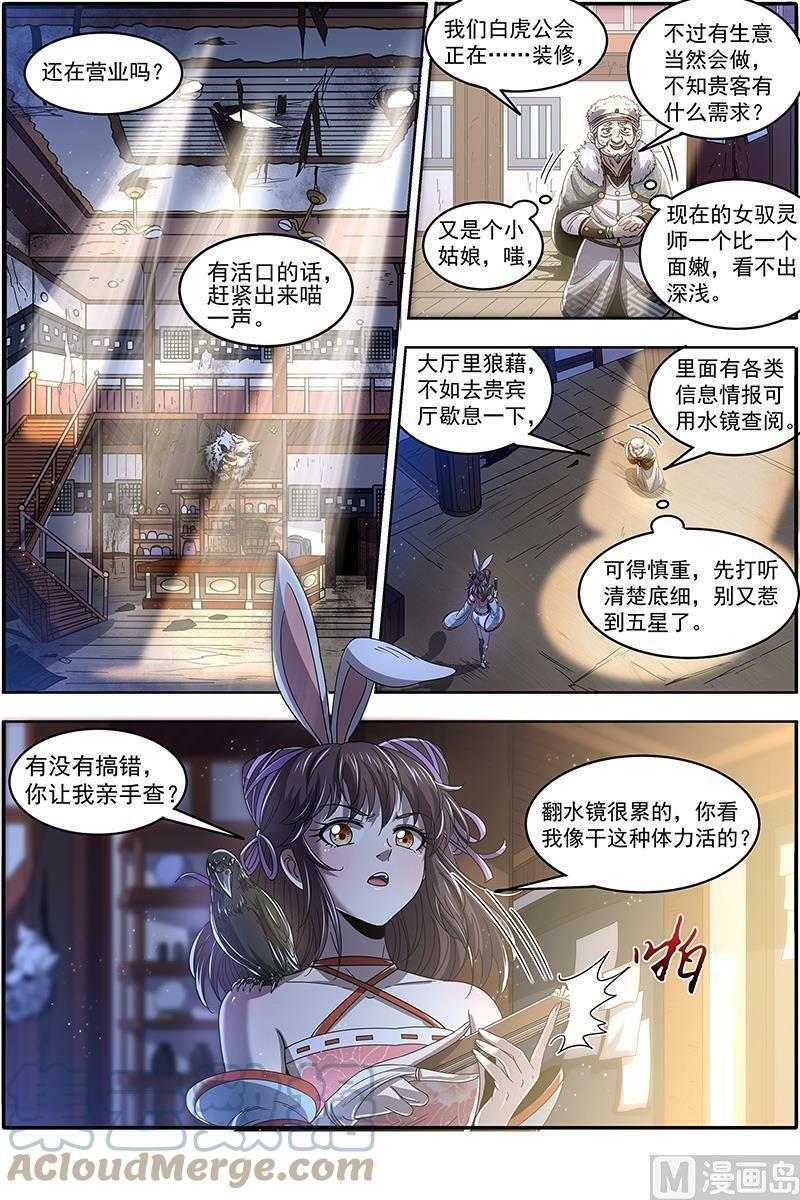 024-05 24燧人戒篇：我就是来白嫖的2
