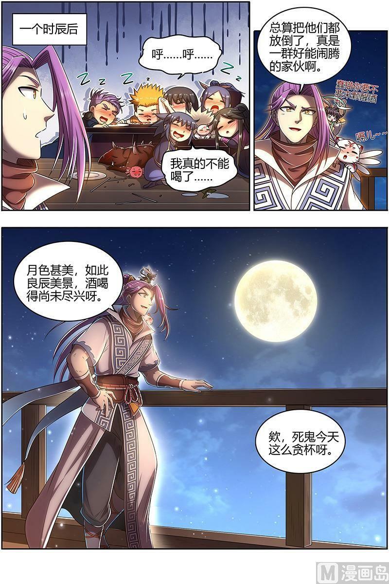 028-01 28绝灵海篇：血狱之主？9